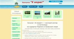 Desktop Screenshot of k-mo.ru