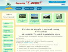 Tablet Screenshot of k-mo.ru